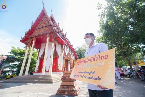 ภาพ No.54592:ประมวลภาพพิธีทอดกฐินสามัคคี ณ วัดบำรุงธรรมชะอม จ.สระบุรี (วันที่ 22 ตุลาคม พ.ศ. 2565)