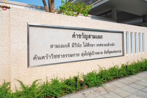 ภาพ No.44432:ประมวลภาพพิธีปลงผม โครงการบรรพชาสามเณรหน่อแก้วเปรียญธรรมรุ่นที่ 10