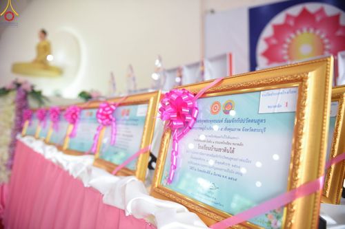 ภาพ No.43709:ประมวลภาพพิธีมอบโล่และใบประกาศเกียรติคุณ โครงการเจริญพุทธมนต์ บทธัมมจักกัปปวัตตนสูตร โรงเรียนที่มีผลการดำเนินกิจกรรมดีเด่น จังหวัดสระบุรี