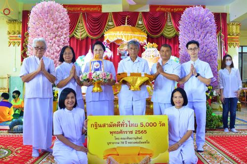 ภาพ No.54701:ประมวลภาพพิธีทอดกฐินสามัคคี ณ วัดเสด็จ จ.ปทุมธานี (วันที่ 30 ตุลาคม พ.ศ. 2565)