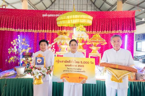 ภาพ No.55864:ประมวลภาพพิธีทอดกฐินสามัคคี ณ วัดโคกสมบูรณ์ จ.ลพบุรี (วันที่ 23 ตุลาคม พ.ศ. 2565)