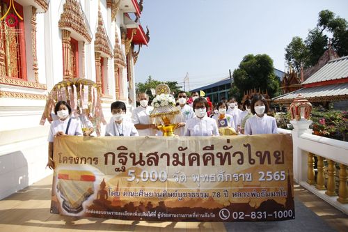 ภาพ No.57232:ประมวลภาพพิธีทอดกฐินสามัคคี ณ วัดลาดหอย จ.สุพรรณบุรี (วันที่ 1 พฤศจิกายน พ.ศ. 2565)