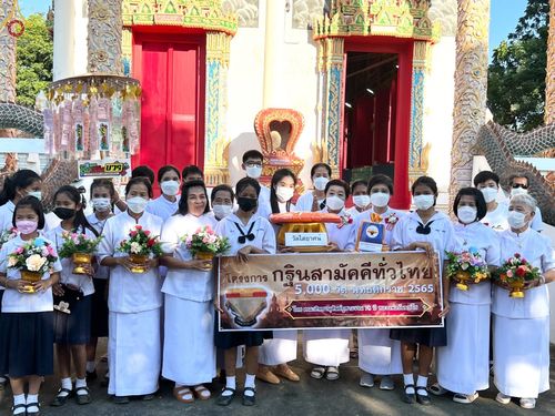 ภาพ No.56137:ประมวลภาพพิธีทอดกฐินสามัคคี ณ วัดไสยาศน์ จ.สุโขทัย (วันที่ 29 ตุลาคม พ.ศ. 2565)