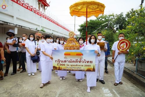 ภาพ No.54088:ประมวลภาพพิธีทอดกฐินสามัคคี ณ วัดคุณหญิงส้มจีน จ.ปทุมธานี (วันที่ 16 ตุลาคม พ.ศ. 2565)