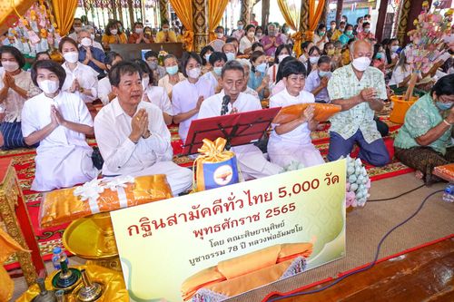 ภาพ No.52773:ประมวลภาพพิธีทอดกฐินสามัคคี ณ วัดหันตรา จังหวัดพระนครศรีอยุธยา (วันที่ 13 ตุลาคม พ.ศ. 2565)