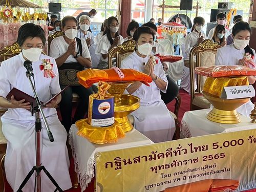 ภาพ No.56136:ประมวลภาพพิธีทอดกฐินสามัคคี ณ วัดไสยาศน์ จ.สุโขทัย (วันที่ 29 ตุลาคม พ.ศ. 2565)