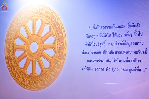 ภาพ No.41961:พิธีฉลองชัยสวดมนต์ บทธัมมจักกัปปวัตตนสูตร 4,000,002,565 จบ เพื่อเป็นสิริมงคลตอนรับศักราชใหม่