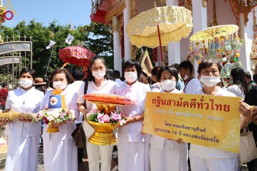 ภาพ No.57054:ประมวลภาพพิธีทอดกฐินสามัคคี ณ วัดหนองถ่านใต้ จ.สระบุรี (วันที่ 30 ตุลาคม พ.ศ. 2565)