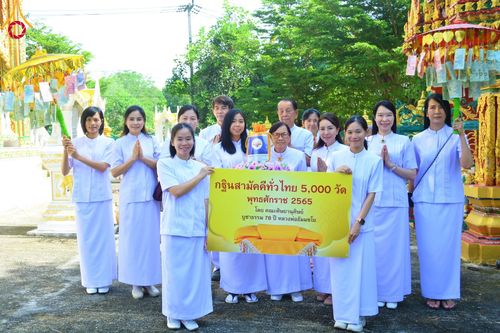 ภาพ No.56372:ประมวลภาพพิธีทอดกฐินสามัคคี ณ วัดบัวหลวง จ.ปทุมธานี (วันที่ 29 ตุลาคม พ.ศ. 2565)
