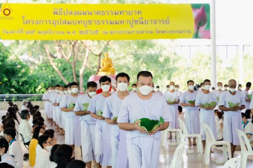 ภาพ No.56713:พิธีปลงผมนาคธรรมทายาท โครงการอุปสมบทบูชาธรรม มหาปูชนียาจารย์ประจำปี 2565 ณ สภาธรรมกายสากล วัดพระธรรมกาย