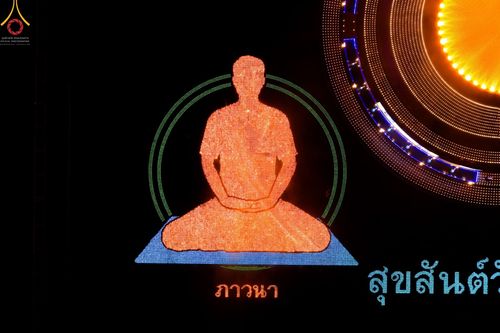 ภาพ No.41094:กิจกรรมงานบุญสวดมนต์ข้ามปีออนไลน์ เนื่องในเทศกาลส่งท้ายปีเก่า ต้อนรับพุทธศักราชใหม่ 2565