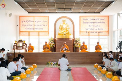 ภาพ No.44568:ประมวลภาพพิธีบรรพชา โครงการบรรพชาสามเณรฟื้นฟูพระพุทธศาสนาทั่วไทย ณ ศูนย์ปฎิบัติธรรมสมุทรปราการ