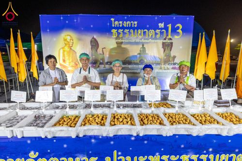 ภาพ No.198398:พิธีถวายภัตตาหารเป็นสังฆทาน แด่พระธรรมยาตรา ณ อนุสรณ์สถานบางปลา วัดบางปลา อำเภอบางเลน จังหวัดนครปฐม ในโครงการธรรมยาตรา กตัญญูบูชา มหาปูชนียาจารย์ พระมงคลเทพมุนี(สด จนฺทสโร) พระผู้ปราบมาร อนุสรณ์สถาน 7 แห่ง ปีที่ 13 วันที่ 20 มกราคม พ.ศ. 2568