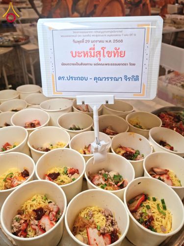 ภาพ No.203270:พิธีถวายภัตตาหารเป็นสังฆทาน แด่พระธรรมยาตรา ณ วัดพระธรรมกาย ตำบลคลองสาม อำเภอคลองหลวง จังหวัดปทุมธานี ในโครงการธรรมยาตรา กตัญญูบูชา มหาปูชนียาจารย์ พระมงคลเทพมุนี(สด จนฺทสโร) พระผู้ปราบมาร อนุสรณ์สถาน 7 แห่ง ปีที่ 13 วันที่ 29 มกราคม พ.ศ. 2568