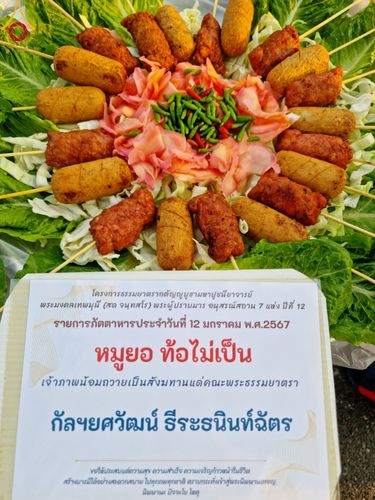 ภาพ No.110764:พิธีถวายภัตตาหารเป็นสังฆทาน แด่คณะพระธรรมยาตราฯ ในโครงการธรรมยาตรากตัญญูบูชา มหาปูชนียาจารย์ พระมงคลเทพมุนี(สด จนฺทสโร) พระผู้ปราบมาร อนุสรณ์สถาน 7 แห่ง ปีที่ 12 วันที่ 12 มกราคม พ.ศ. 2567 ณ อนุสรณ์สถานมหาวิหารพระมงคลเทพมุนี(โลตัสแลนด์) อ.สองพี่น้อง จ.สุ