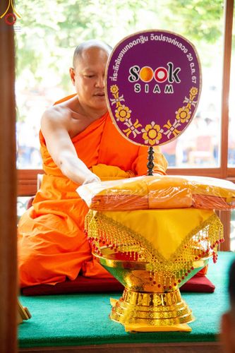 ภาพ No.203452:พิธีทอดผ้าป่าทำนุบำรุงศาสนสถาน ณ วัดปรางค์หลวง ตำบลบางม่วง อำเภอบางใหญ่ จังหวัดนนทบุรี ในโครงการธรรมยาตรา กตัญญูบูชา มหาปูชนียาจารย์ พระมงคลเทพมุนี(สด จนฺทสโร) พระผู้ปราบมาร อนุสรณ์สถาน 7 แห่ง ปีที่ 13 วันที่ 29 มกราคม พ.ศ. 2568