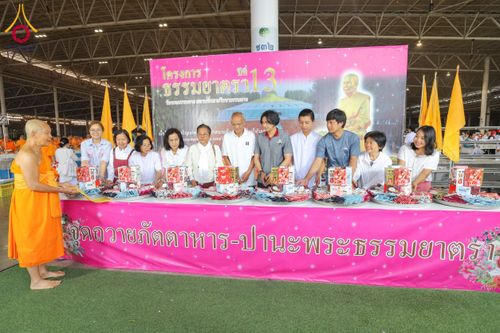 ภาพ No.204362:พิธีถวายภัตตาหารเป็นสังฆทาน แด่พระธรรมยาตรา ณ วัดพระธรรมกาย ตำบลคลองสาม อำเภอคลองหลวง จังหวัดปทุมธานี ในโครงการธรรมยาตรา กตัญญูบูชา มหาปูชนียาจารย์ พระมงคลเทพมุนี(สด จนฺทสโร) พระผู้ปราบมาร อนุสรณ์สถาน 7 แห่ง ปีที่ 13 วันที่ 31 มกราคม พ.ศ. 2568