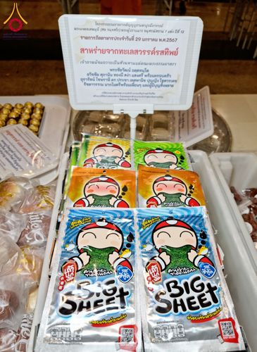 ภาพ No.120682:พิธีถวายภัตตาหารเป็นสังฆทาน แด่คณะพระธรรมยาตรา ปีที่ 12 วันที่ 29 มกราคม พ.ศ. 2567 ณ สภาธรรมกายสากล วัดพระธรรมกาย