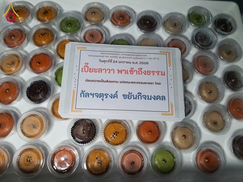 ภาพ No.200942:พิธีถวายภัตตาหารเป็นสังฆทาน แด่พระธรรมยาตรา ณ อนุสรณ์สถานบางปลา วัดบางปลา อำเภอบางเลน จังหวัดนครปฐม ในโครงการธรรมยาตรา กตัญญูบูชา มหาปูชนียาจารย์ พระมงคลเทพมุนี(สด จนฺทสโร) พระผู้ปราบมาร อนุสรณ์สถาน 7 แห่ง ปีที่ 13 วันที่ 24 มกราคม พ.ศ. 2568