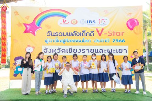 ภาพ No.103531:วันรวมพลังเด็กดี V-Star ผู้นำฟื้นฟูศีลธรรมโลก จังหวัดเชียงรายและจังหวัดพะเยา ณ ศูนย์ปฏิบัติธรรมจังหวัดเชียงราย วันที่ 2 ธันวาคม พ.ศ. 2566