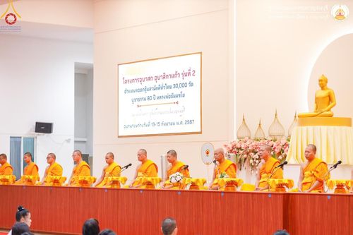 ภาพ No.155233:โครงการอบรมอุบาสก อุบาสิกาแก้ว  ตัวแทนทอดกฐิน 30,000 วัด ทั่วไทย บูชาธรรม 80 ปี หลวงพ่อธัมมชโย โซนตะวันตก 6 จังหวัด รุ่นที่ 2 ระหว่างวันที่ 13 -15 กันยายน พ.ศ. 2567 ณ ศูนย์อบรมเยาวชนกาญจนบุรี