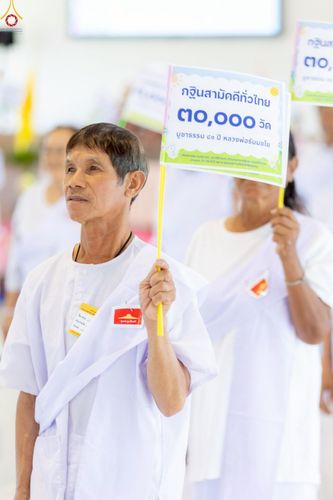 ภาพ No.246799:วันที่ 16-18 กันยายน พ.ศ. 2568 โครงการอบรมอุบาสกแก้วอุบาสิกาแก้ว รุ่นที่ 2 ณ ธุดงคสถานพิษณุโลก