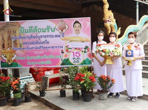 ภาพ No.53618:ประมวลภาพพิธีทอดกฐินสามัคคี ณ วัดคูหาสุวรรณ จ.สุโขทัย  (วันที่ 15 ตุลาคม พ.ศ. 2565)