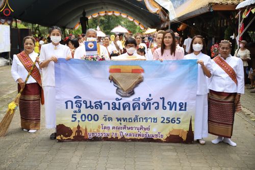 ภาพ No.53133:ประมวลภาพพิธีทอดกฐินสามัคคี ณ วัดถ้ำห้วยกลาง จ.ชุมพร (วันที่ 15 ตุลาคม พ.ศ. 2565)