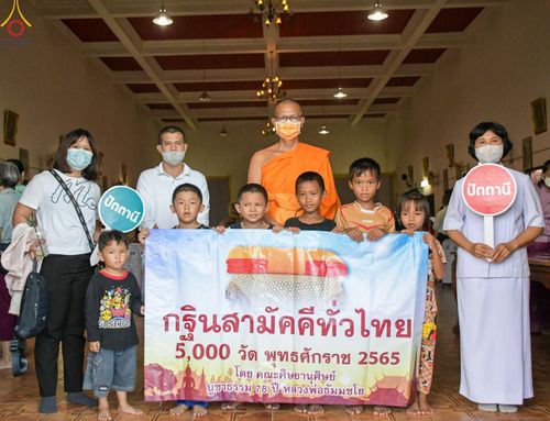 ภาพ No.53153:ประมวลภาพพิธีทอดกฐินสามัคคี ณ วัดมุจลินทวาปี จ.ปัตตานี (วันที่ 15 ตุลาคม พ.ศ. 2565)