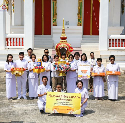 ภาพ No.55531:ประมวลภาพพิธีทอดกฐินสามัคคี ณ วัดห้วยกรด จ.กาญจนบุรี   (วันที่ 20 ตุลาคม พ.ศ. 2565)