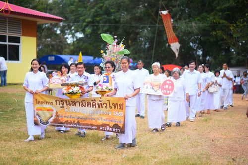 ภาพ No.54572:ประมวลภาพพิธีทอดกฐินสามัคคี ณ วัดหนองปรือน้อย จ.ฉะเชิงเทรา (วันที่ 22 ตุลาคม พ.ศ. 2565)