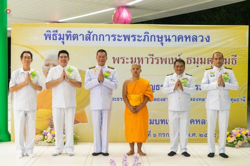 ภาพ No.47746:ประมวลภาพพิธีมุทิตาสักการะพระภิกษุนาคหลวง วันพุธที่ 6 กรกฎาคม พ.ศ. 2565