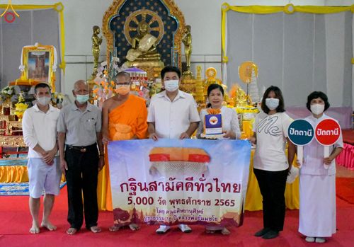 ภาพ No.53154:ประมวลภาพพิธีทอดกฐินสามัคคี ณ วัดมุจลินทวาปี จ.ปัตตานี (วันที่ 15 ตุลาคม พ.ศ. 2565)