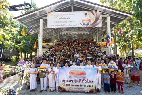 ภาพ No.56826:ประมวลภาพพิธีทอดกฐินสามัคคี ณ ศูนย์อบรมเยาวชนสบเมย (วันที่ 23 ตุลาคม พ.ศ. 2565)