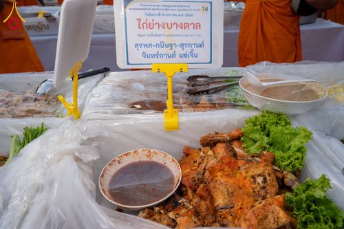 ภาพ No.293554:วันที่ 13 มกราคม พ.ศ. 2569 พิธีถวายภัตตาหารเป็นสังฆทาน แด่พระธรรมยาตรา ณ อนุสรณ์สถานมหาวิหารพระมงคลเทพมุนี (โลตัสแลนด์) อ.สองพี่น้อง จ.สุพรรณบุรี ในโครงการธรรมยาตรา กตัญญูบูชา มหาปูชนียาจารย์ พระมงคลเทพมุนี(สด จนฺทสโร) พระผู้ปราบมาร อนุสรณ์สถาน 7 แห่ง ปี