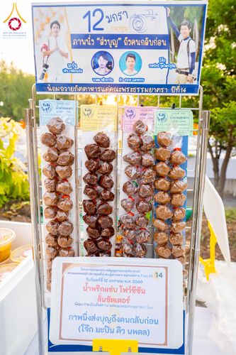 ภาพ No.292684:วันที่ 12 มกราคม พ.ศ. 2569 พิธีถวายภัตตาหารเป็นสังฆทาน แด่พระธรรมยาตรา ณ อนุสรณ์สถานมหาวิหารพระมงคลเทพมุนี (โลตัสแลนด์) อ.สองพี่น้อง จ.สุพรรณบุรี ในโครงการธรรมยาตรา กตัญญูบูชา มหาปูชนียาจารย์ พระมงคลเทพมุนี(สด จนฺทสโร) พระผู้ปราบมาร อนุสรณ์สถาน 7 แห่ง ปี