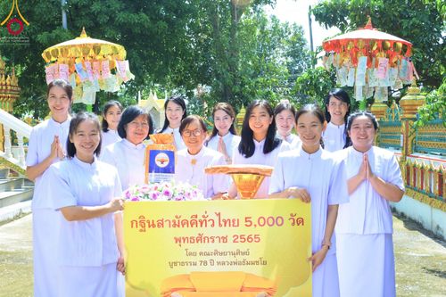 ภาพ No.56376:ประมวลภาพพิธีทอดกฐินสามัคคี ณ วัดบัวหลวง จ.ปทุมธานี (วันที่ 29 ตุลาคม พ.ศ. 2565)