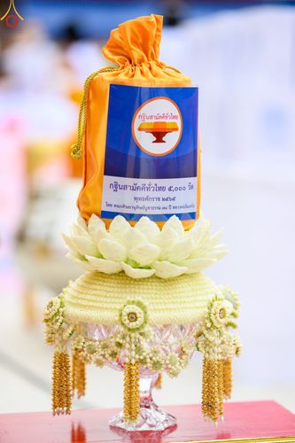 ภาพ No.53049:ประมวลภาพพิธีทอดกฐินสามัคคี ณ วัดพระยาสุเรนทร์ กรุงเทพมหานคร  (วันที่ 16 ตุลาคม พ.ศ. 2565)