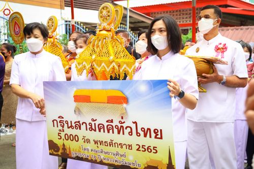 ภาพ No.54096:ประมวลภาพพิธีทอดกฐินสามัคคี ณ วัดคุณหญิงส้มจีน จ.ปทุมธานี (วันที่ 16 ตุลาคม พ.ศ. 2565)