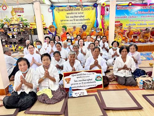 ภาพ No.54002:ประมวลภาพพิธีทอดกฐินสามัคคี ณ วัดโพธิ์สว่าง จ.มหาสารคาม (วันที่ 16 ตุลาคม พ.ศ. 2565)