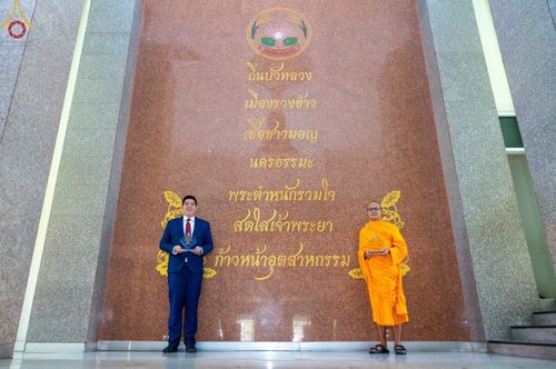 ภาพ No.47420:ประมวลภาพวัดพระธรรมกาย มูลนิธิธรรมกาย และคณะศิษยานุศิษย์ฯ รับมอบโล่เกียรติคุณผู้สนับสนุนการขับเคลื่อน “โครงการ Drive thru เจอ แจก จบ เพื่อชาวปทุมฯ”