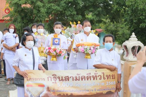 ภาพ No.53449:ประมวลภาพพิธีทอดกฐินสามัคคี ณ วัดบ้านด่าน จ.สุพรรณบุรี (วันที่ 15 ตุลาคม พ.ศ. 2565)