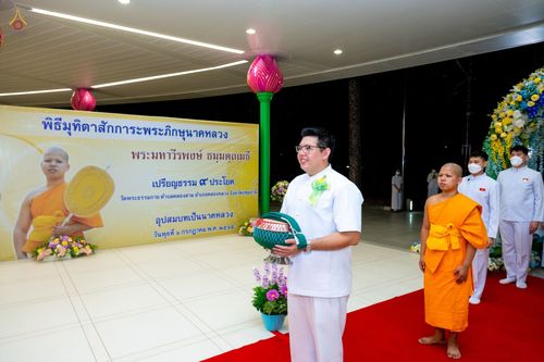 ภาพ No.47752:ประมวลภาพพิธีมุทิตาสักการะพระภิกษุนาคหลวง วันพุธที่ 6 กรกฎาคม พ.ศ. 2565