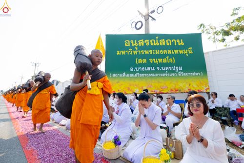 ภาพ No.299488:วันที่ 18 มกราคม พ.ศ. 2569 พิธีต้อนรับพระธรรมยาตรา ณ อนุสรณ์สถานลำดับที่ 5 สถานที่เผยแผ่วิชชาธรรมกายครั้งแรก อนุสรณ์สถานบางปลา วัดบางปลา อำเภอบางเลน จังหวัดนครปฐม ในโครงการธรรมยาตรา กตัญญูบูชา มหาปูชนียาจารย์ พระมงคลเทพมุนี(สด จนฺทสโร) พระผู้ปราบมาร อนุส