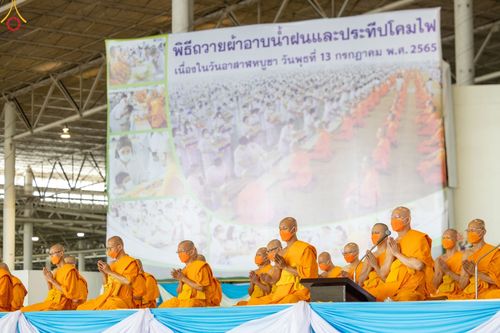 ภาพ No.48174:ประมวลภาพพิธีถวายผ้าอาบน้ำฝน และประทีปโคมไฟ เนื่องในวันอาสาฬหบูชา ประจำปี 2565