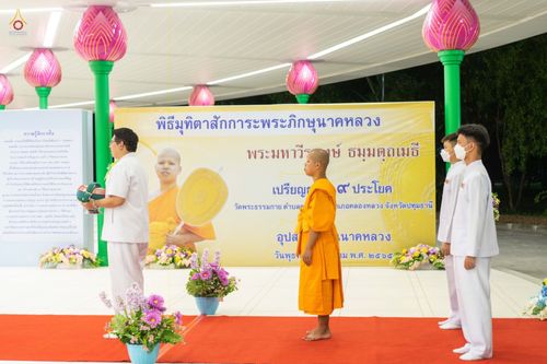 ภาพ No.47753:ประมวลภาพพิธีมุทิตาสักการะพระภิกษุนาคหลวง วันพุธที่ 6 กรกฎาคม พ.ศ. 2565