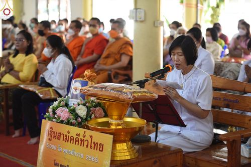 ภาพ No.56311:ประมวลภาพพิธีทอดกฐินสามัคคี ณ วัดดงน้ำฉ่า จ.สระบุรี (วันที่ 29 ตุลาคม พ.ศ. 2565)