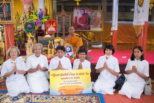 ภาพ No.53536:ประมวลภาพพิธีทอดกฐินสามัคคี ณ วัดหนองแฟบ จ.นครนายก (วันที่ 16 ตุลาคม พ.ศ. 2565)