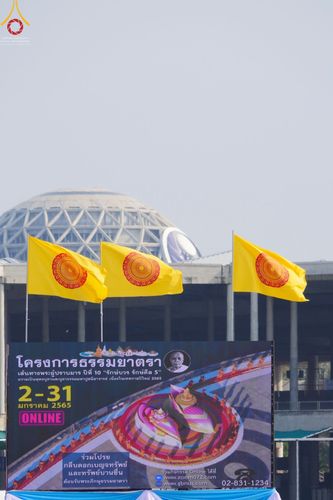 ภาพ No.42874:ประมวลภาพธรรมยาตรา ปีที่ 10 ประจำวันที่ 25 มกราคม พ.ศ. 2565