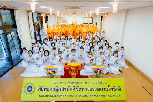 ภาพ No.56438:ประมวลภาพพิธีทอดกฐินสมโภชพระประธาน ณ วัดพระธรรมกายโทชิหงิ ประเทศญี่ปุ่น